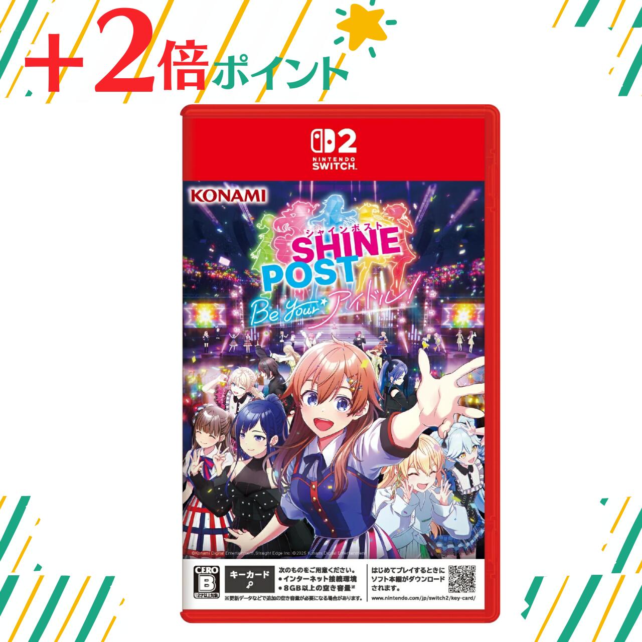 楽天市場】シャインポスト Be Your アイドル！Switch 2 【ポスト投函