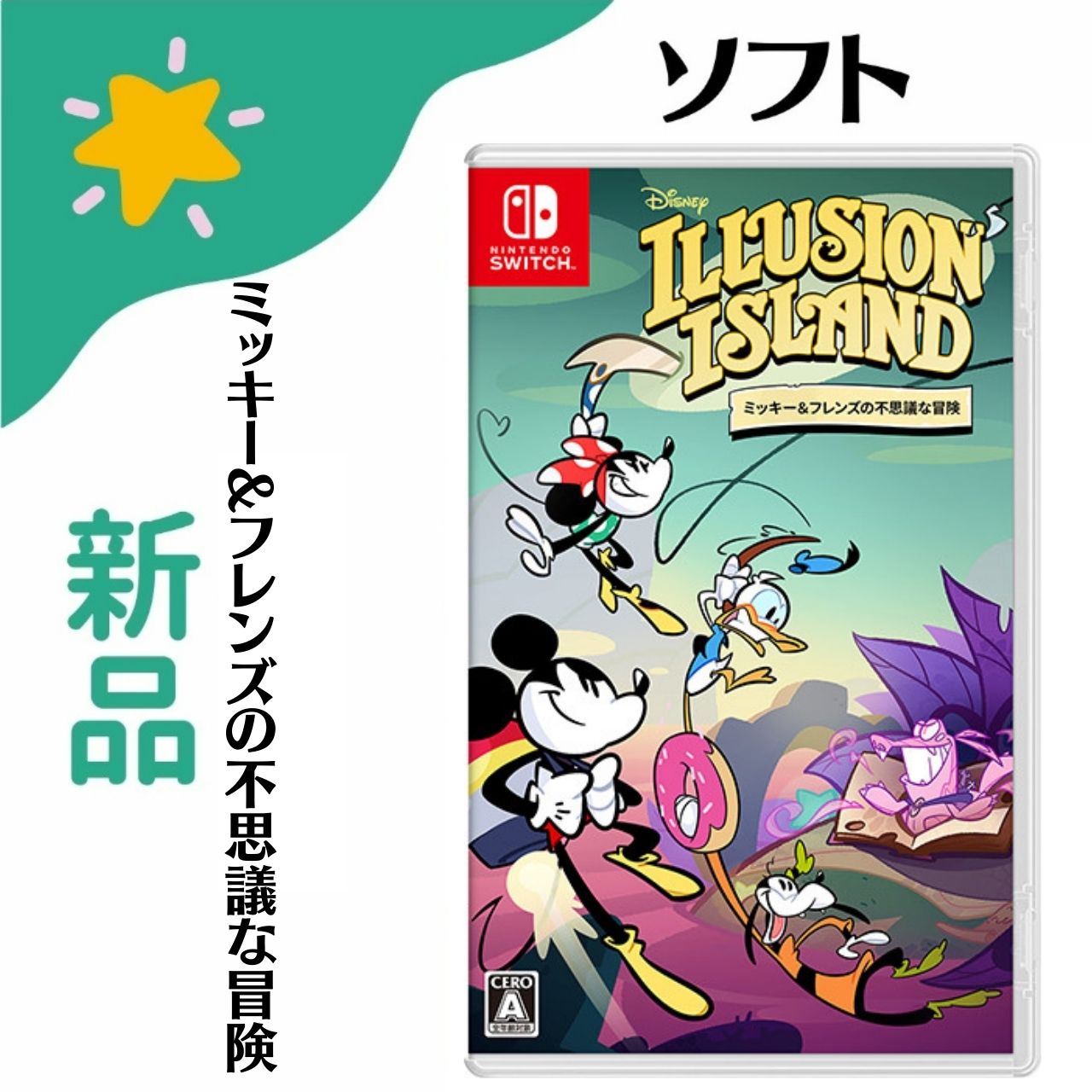 楽天市場】【新品】Switch ゲームソフト ディズニー
