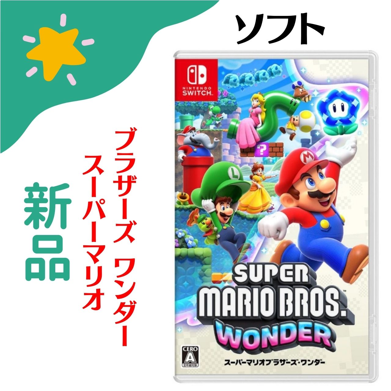 楽天市場】【新品未開封】ゼルダの伝説 Tears of the Kingdom