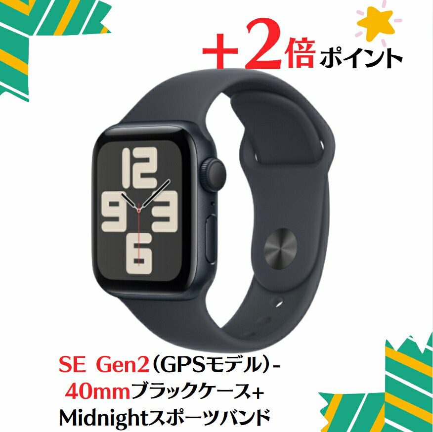 楽天市場】「+2倍ポイント・新品」Apple Watch SE (GPS + Cellularモ 
