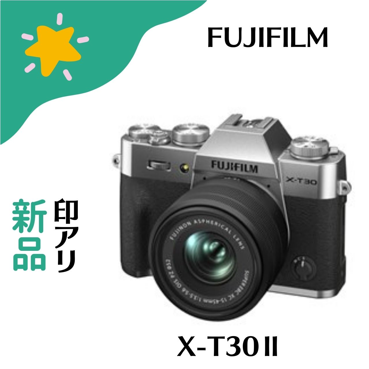 FUJIFILM X-T30II シルバー ボディのみ ヨドバシ.com - 富士フイルム FUJIFILM FUJIFILM X-T50 XC15