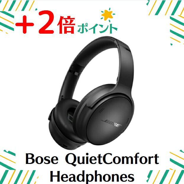 Bose QuietComfort SE ヘッドフォン ブラック QuietComfort Bose Headphones Black ボーズ ワイヤレス