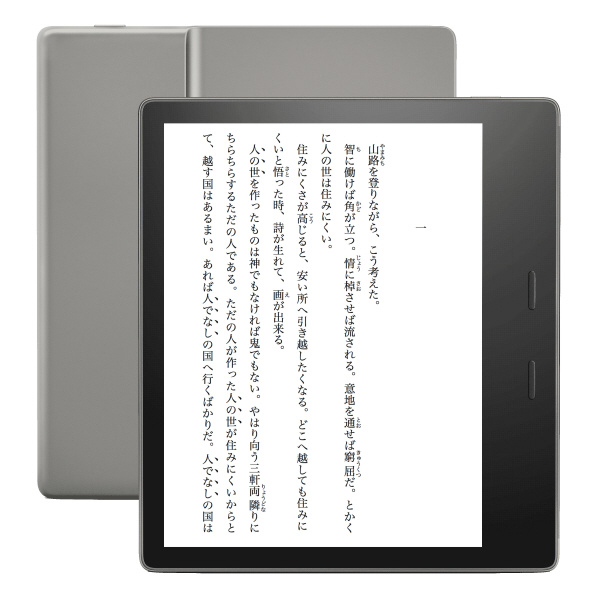 新品未開封] Kindle Oasis 色調調節ライト搭載 Wifi 8GB 広告つき 電子