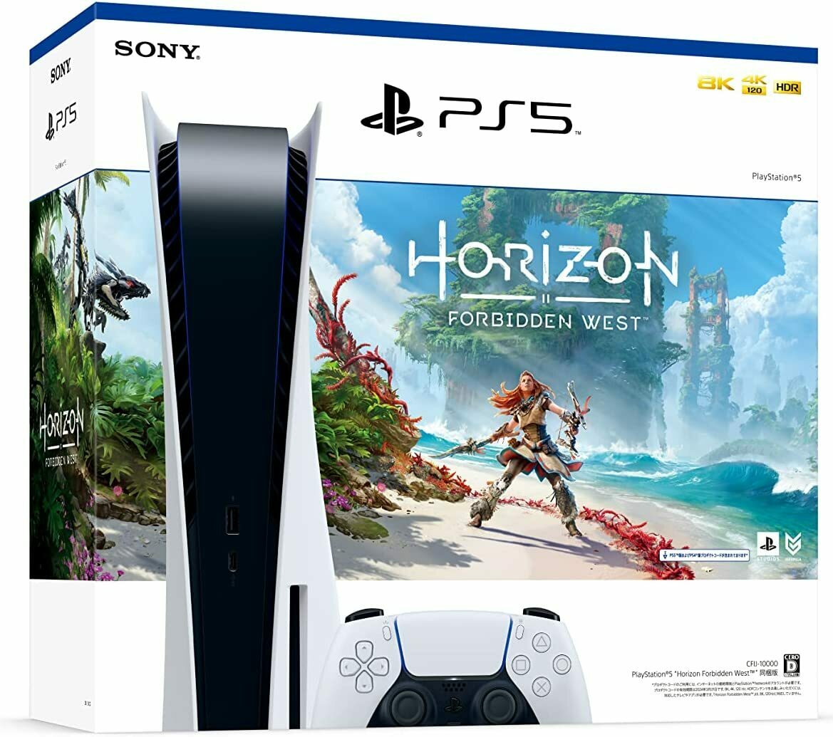 新品・未開封品】PlayStation5 ディスク版 horizon 同梱版-