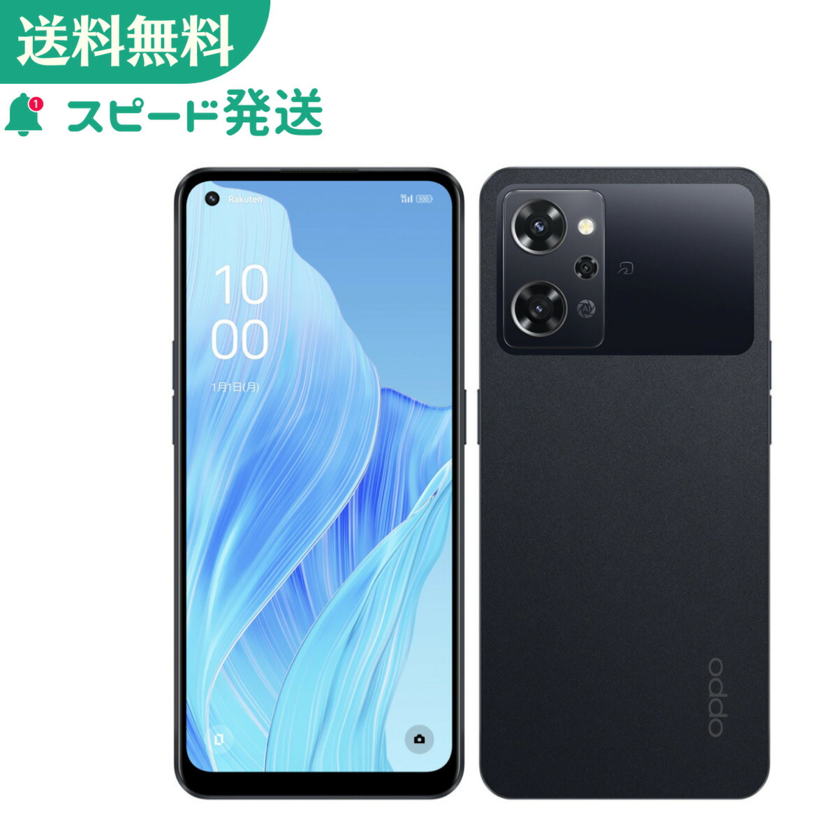 新品未使用 OPPO Reno9 A CPH2523 Reno OPPO Reno9 A ナイトブラック 新品未使用 本体 オッポ