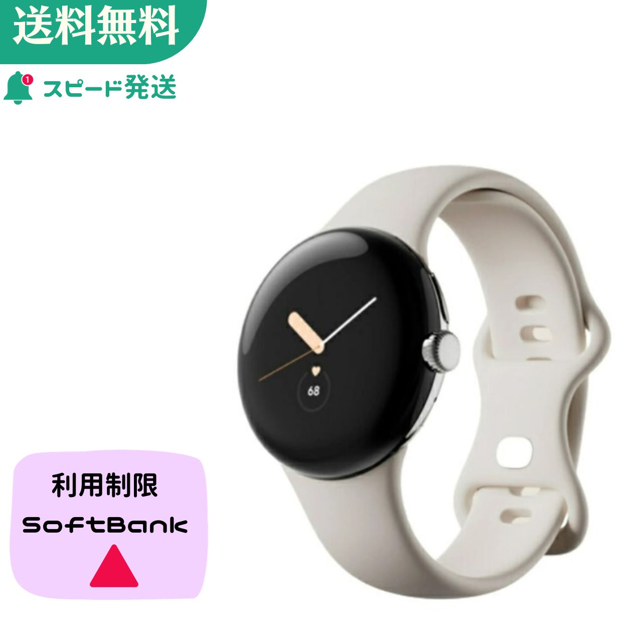 楽天市場】【新品未開封】Google Pixel Watch LTE版 Polished Silver