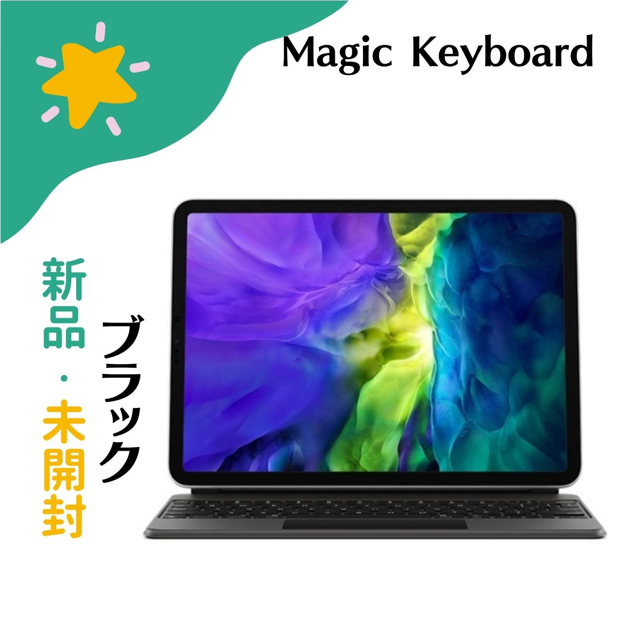楽天市場】【未使用・本体のみ】Apple Magic Keyboard -JIS 11