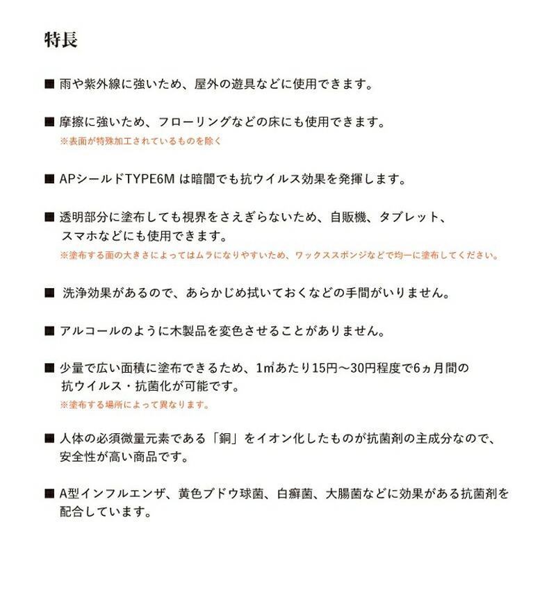 Type6m Apシールド 屋内外で6ヵ月間抗ウイルス効果が持続 Diy 工具 業務用 フローリング 抗ウイルス フローリング 送料無料 スマホ アサヒペン Apシールド 4l ドアノブ カラーハーモニーlife Type6m Apシールド 屋内外で6ヵ月間抗ウイルス効果が持続 Diy 工具 業務用 フローリング 抗ウイルス フローリング 送料無料 スマホ アサヒペン Apシールド 4l ドアノブ カラーハーモニーlife