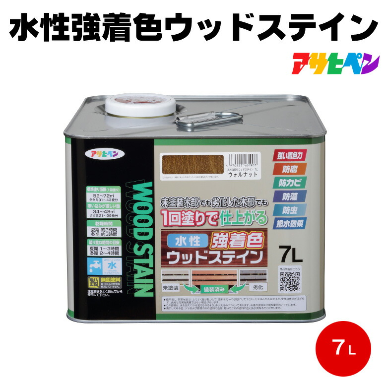 送料無料 アサヒペン 水性強着色ウッドステイン  7L 防腐 防虫 屋外 防カビ 1回塗り 塗料 ウッドデッキ ラティス トレリス プランター オイルステイン