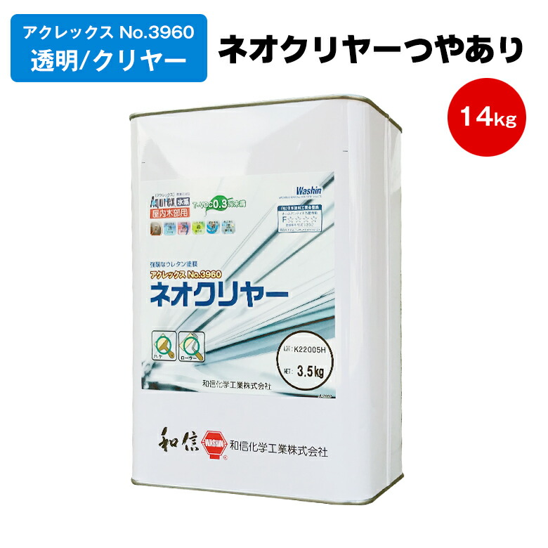 和信化学工業 アクレックス No.3960 ネオクリヤー つやあり 14kg メンテナンス リフォーム ファッションの