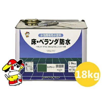 【貨物輸送無料】 床・縁側雨合羽 ツヤなし [18kg] ロックペイント
