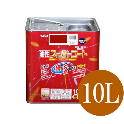 【送料無料】 アサヒペン 油性スーパーコート 白 (全20色) [10L] 多用途 油性塗料 鉄部 アルミ ステンレス スレート瓦 カラーベスト コンクリート ブロック サイディング 屋内外木部 FRP 硬質塩ビ