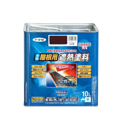 【送料無料】 アサヒペン 水性屋根用遮熱塗料 [10L] アサヒペン・屋根用・遮熱塗料・セメント瓦・カラーベスト・トタン・鋼板屋根・上塗り用・水性塗料｜カラーハーモニーLife