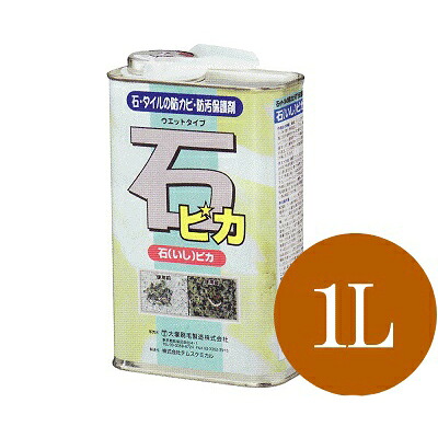【送料無料】 【テムスケミカル】 石ピカ [1L] 鏡面仕上げの御影・大理石・壁面や床面の石・タイルをカビや汚れから守る