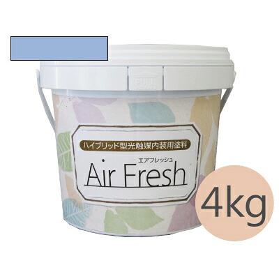 イサム AirFresh (エアフレッシュ) Aqua～流れる水のリズム～ NO.042ヘブンリースカイ [4kg] イサム塗料 ハイブリッド型光触媒内装用塗料 消臭効果 抗菌効果 抗カビ効果 ウイルス抑制効果