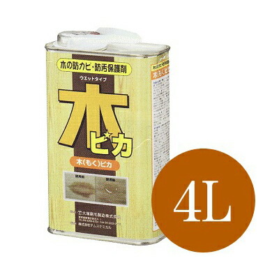 【送料無料】 木ピカ [4L] 木のカビ・染み・汚れを防ぎ、木目もきれいになる保護材！ 28,815円