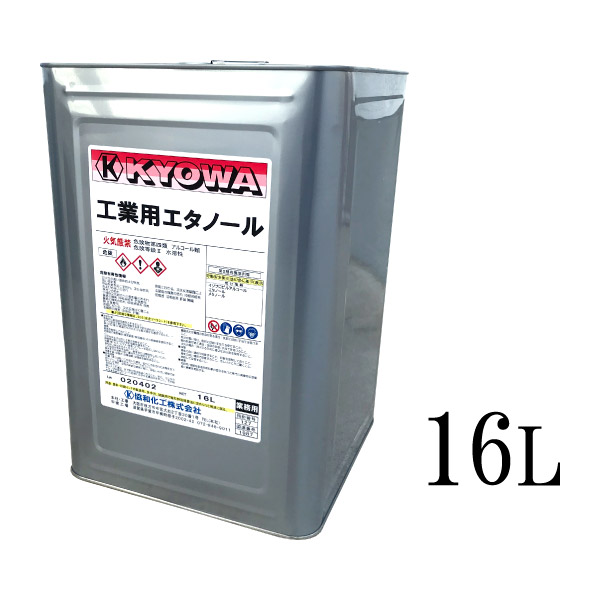 送料無料 工業用エタノール 16L 協和加工 脱脂 洗浄|カラーハーモニーLife