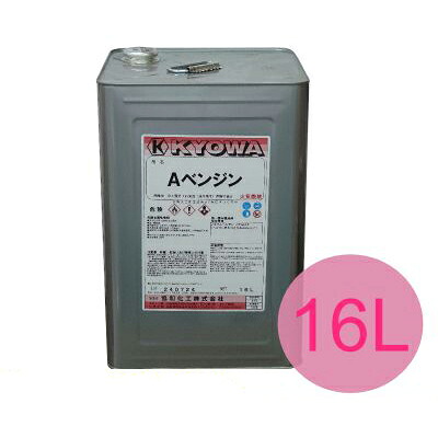 【貨物輸送無料】 Aベンゾール [16L] 協和化工