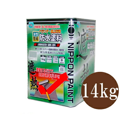 【送料無料】 ニッペ 水性ベランダ・屋上床用防水塗料 クールグリーン（全3色） [14kg]｜カラーハーモニーLife