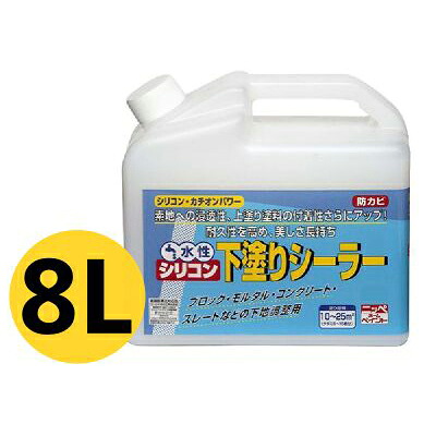 水性シリコン下塗りシーラー [8L]　 ニッペホームプロダクツ株式会社