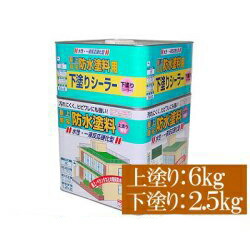 【送料無料】 ニッペ 水性屋上防水塗料セット [8.5kg（上塗り6kg+下塗り2.5kg)] ニッペホームプロダクツ・屋上・ベランダ・簡易防水・水性塗料