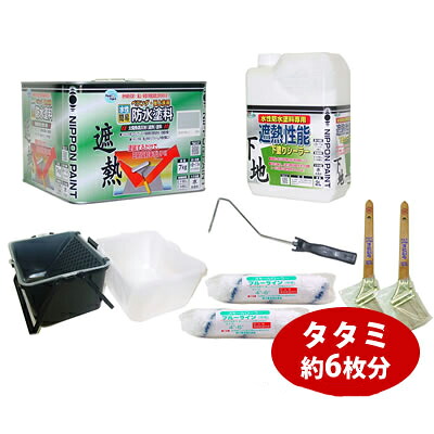 【貨物輸送無料】ニッペ水溶性回廊・屋上床用雨合羽えの具書き割り 遮熱印字機 [タタミ約6枚分] 塗り[7kg]・下塗り[2L]・ペンキ塗り物の具一揃え書き割り