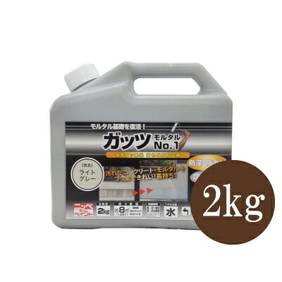 ニッペホームペイント きもっ玉すり鉢No.1 薄墨色 [2kg] 水溶性フッ素系 染め付ける雨合羽剤・防藻・防真菌・吸水押しとどめる・透湿・住みか根本規範・すり鉢・混凝土・立ちはだかる