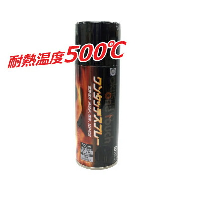 耐熱吹きつける 耐熱体温 500度 ワンタッチ吹きつける 半ツヤ 黒 [300ml×6本] オキツモ okitsumo