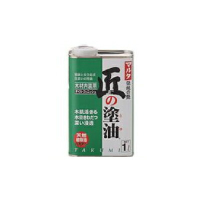 匠の塗油 読みやすい [1L] マルタ・太田あぶら身・木部・気どらずに・えごま油・抗菌・フローリング・カウンタ