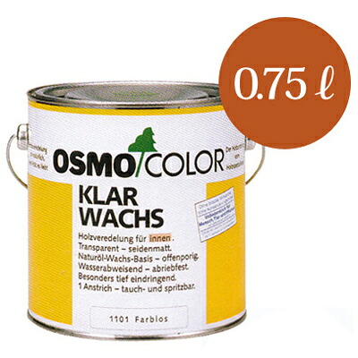 オスモカラー #1101 エキストラクリアー 透明ツヤ消し [0.75L] osmo オスモ&エーデル 上塗り用 透明仕上げ 木部用保護塗料 浸透型 屋内木部 家具 建具 積み木 手垢止め効果 撥水効果 防汚効果 耐久性