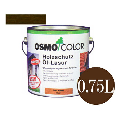 オスモカラー ウッドステインプロテクター #707 ウォルナット [0.75L] osmo 木部用保護塗料 防腐 防藻 防かび 防カビ 撥水 屋外木部 外壁 ウッドデッキ