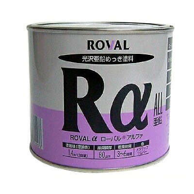 ローバル株式会社 ローバルアルファ [3.5kg] 塗る亜鉛めっき・溶融・さび止め・防カビ・防菌・上塗り 11,537円