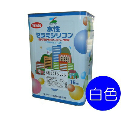 【送料無料】 エスケー 水性セラミシリコン 白色 [16kg] エスケー化研・SK化研・セラミックシリコン樹脂・外壁・内壁・コンクリート・ALC