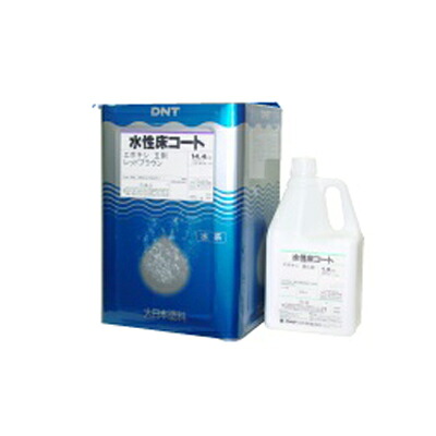 【送料無料】 DNT 水性床コート エポキシ レッドブラウン [16kgセット（14.4kg＋1.6kg）] 大日本塗料
