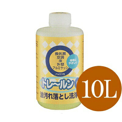 【送料無料】 トレールンO [10L] 換気扇の頑固な油汚れやアルミサッシの汚れ、エアコンの汚れを落とす