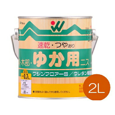 和信えの具 油性ワシンフロアーS つやあり [2L]