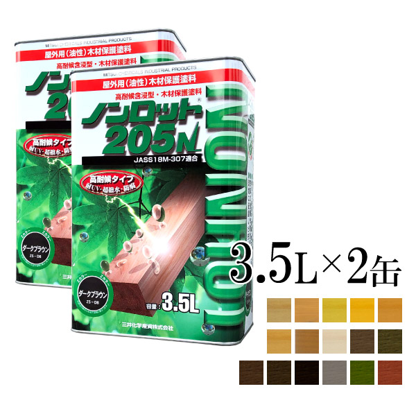 ☆継続期間押さえる☆舌付き添い人 【貨物輸送無料】 ノンロット 205N Z色つや [3.5L×2缶]