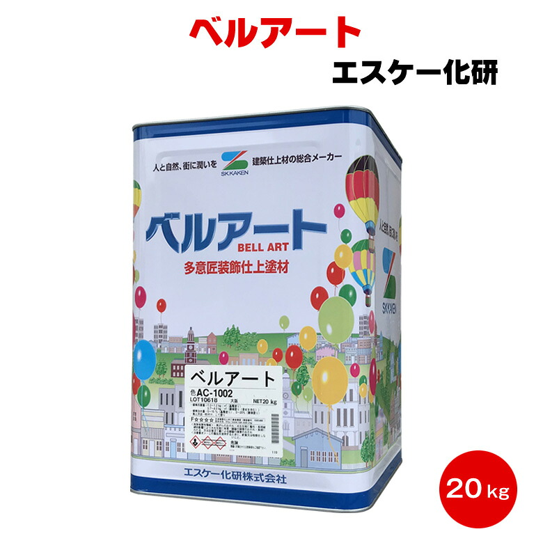 呼びりん芸術 パステル 100色 20kg エスケー化研 SK化研 アクリル樹脂脂 多装飾型かざり付ける仕上塗り材 壁 塀