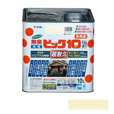 【貨物輸送無料】 アサヒペン [無臭]水溶性ビッグ10 多役立つこと ホンブルグ帽なツヤ 象牙色 10L [水溶性多役立つこと絵の具] 塗料缶・ペンキ-DIY・工具-花・ガーデン・DIY