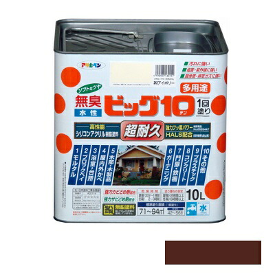 【貨物輸送無料】 アサヒペン [無臭]水溶性ビッグ10 多役立つこと ホンブルグ帽なツヤ 赤銅色 10L [水溶性多役立つこと絵の具] 花・ガーデン・DIY-DIY・工具-塗料缶・ペンキ