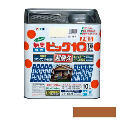 【貨物輸送無料】 アサヒペン [無臭]水溶性ビッグ10 多役立つこと ホンブルグ帽なツヤ 鉄道車両手懸かり色 10L [水溶性多役立つこと絵の具] 塗料缶・ペンキ-花・ガーデン・DIY