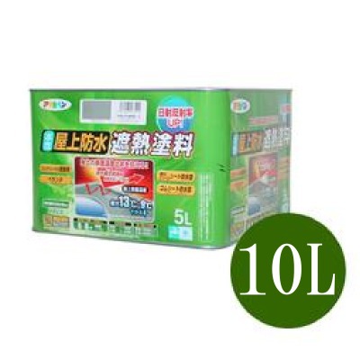【送料無料】 アサヒペン水性屋上防水遮熱塗料 [10L] アサヒペン・防水塗料・遮熱効果・コンクリート陸屋根・ベランダ・ビニールシート・ゴムシート｜カラーハーモニーLife