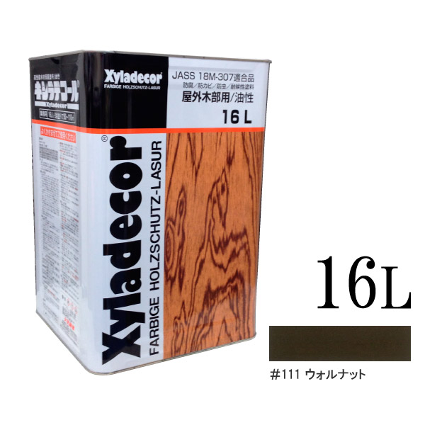 【送料無料】 ☆期間限定☆ベロ付き（塗料缶の注ぎ口用具） キシラデコール 111ウォルナット [16L] XyLadecor 大阪ガスケミカル｜カラーハーモニーLife