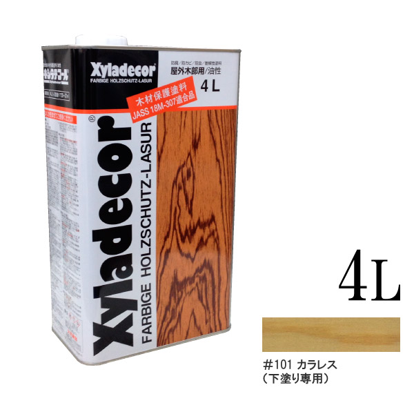 ☆期間限定☆ベロ付き（塗料缶の注ぎ口用具） キシラデコール 101カラレス（下塗り用） [4L] XyLadecor 大阪ガスケミカル