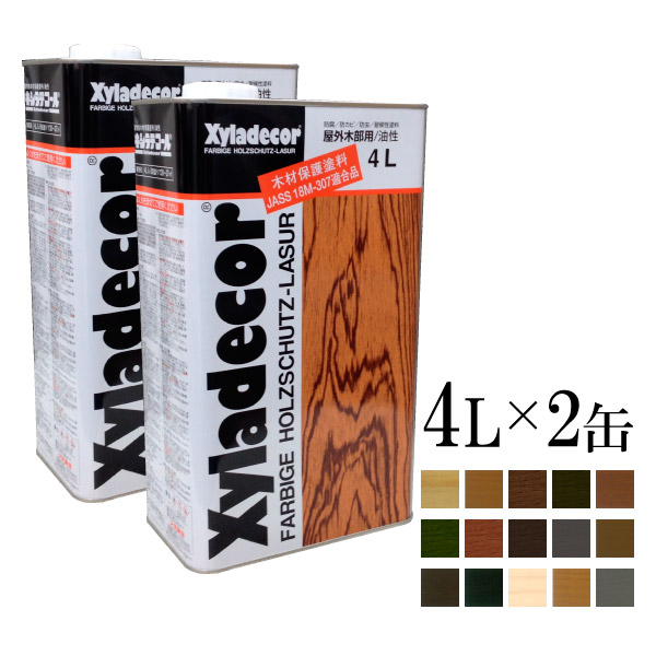☆継続期間押さえる☆舌付き添い人（えの具缶の注ぎ口物の具） 【貨物輸送無料】 キシラデコール [4L×2缶書き割り] XyLadecor 大阪ガスケミカル