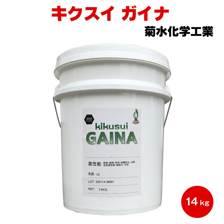 新着セール 送料無料 キクスイ ガイナ 14kg 白 淡彩 水性 菊水化学