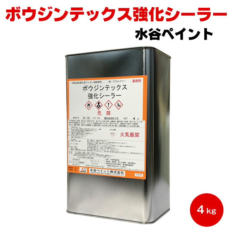 楽天市場】ボウジンテックス油面シーラー 4kg【メーカー直送便/代引 