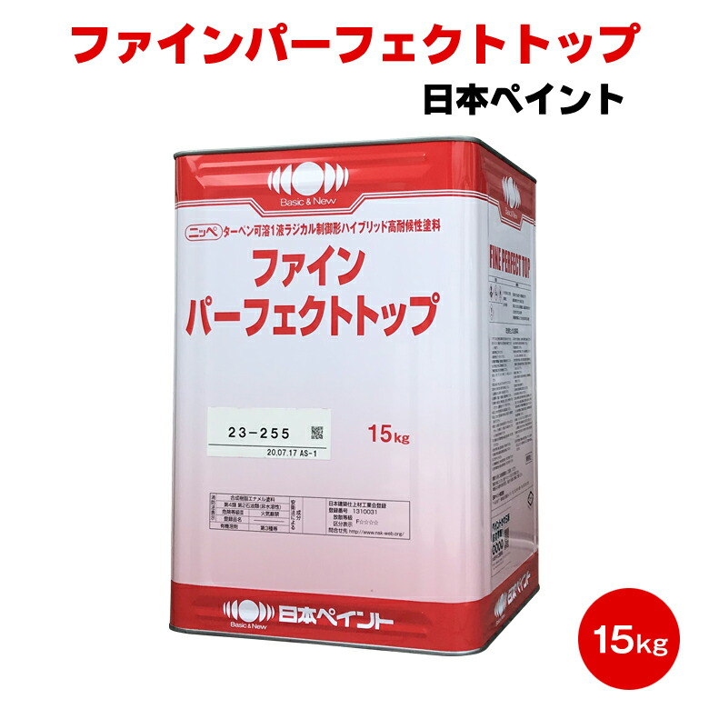 楽天市場】【送料無料】 ニッペ パーフェクトトップ 白色（ND-101） つや調整分 [15kg] 日本ペイント : カラーハーモニーLife