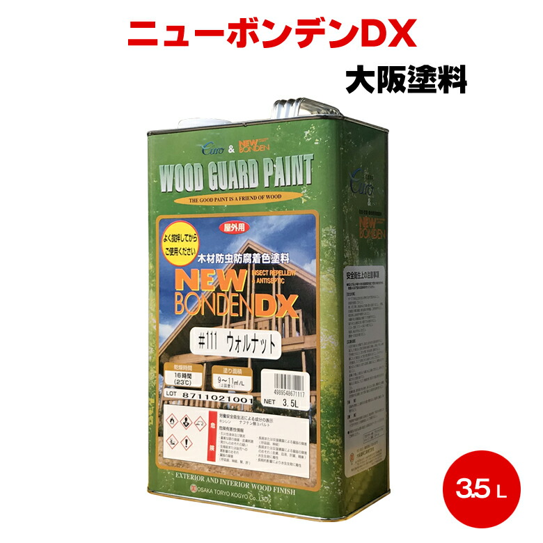 大阪絵の具 ニューボンデンDX 3.5L 室外 木部用 高耐侯 高撥水 殺虫剤 貯蔵 染めつける澄み切った完成 油性絵の具
