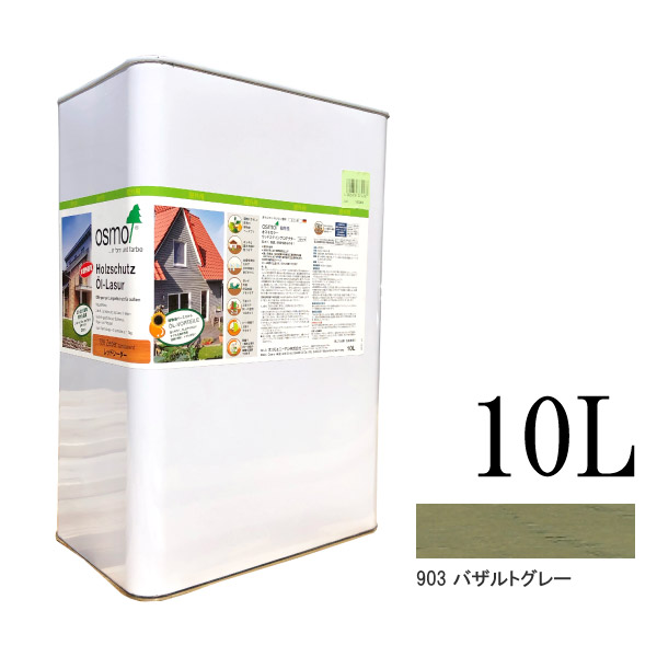 【送料無料】 オスモカラー ウッドステインプロテクター #903 バザルトグレー 半透明着色し [10L] osmo オスモ&エーデル｜カラーハーモニーLife